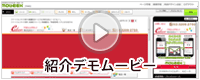 モビーク紹介デモムービー