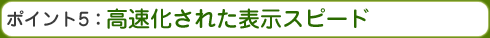 最高のSEO対策