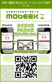 モビークのサイトへのQRコード(変換例)
